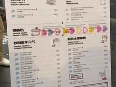 菜单-有米酸奶