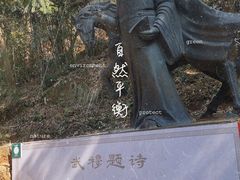 -洪崖丹井