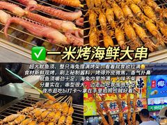 -大学城夜市