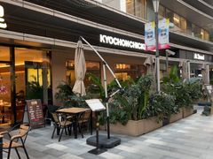 -Kyochon1991校村(共和路店)