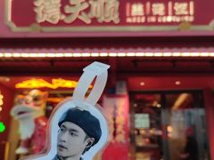 -德天顺盖码饭(人民西路店)