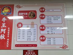 -阿秋牛排(湖心街店)