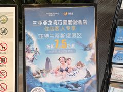 -三亚亚龙湾万豪度假酒店