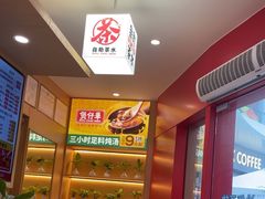 -华记煲仔华·煲仔饭(三元里万科里店)