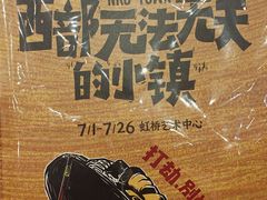 -虹桥艺术中心