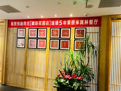 -悦融·京鲁菜·露台花园(安定门店)