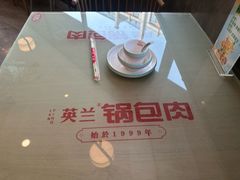 -英兰朝族饭店·英兰锅包肉(佳园路店)