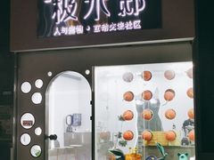 -极木²邸 人与宠物·互动社区