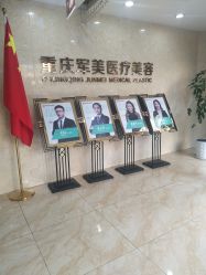 -重庆军美医疗美容医院