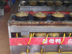 自助取餐区-斯丹姜母鸭·古法干香(涂门街总店)