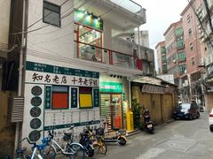 门面-華叔茶記