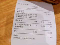 账单-LO CALCOW卡路力轻食主义餐厅(陆家嘴店)