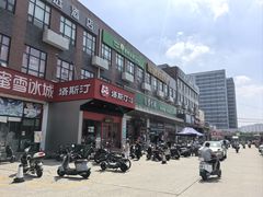 -紫光园(燕郊总店)