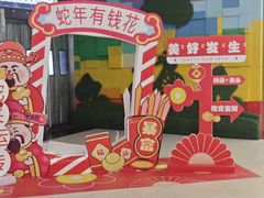 -同至人购物中心(朝阳街店)