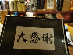 -半藏居酒屋(香港花园店)