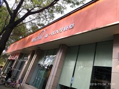 门面-中南财经政法大学南湖校区学生五食堂