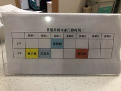 -上海市第四人民医院