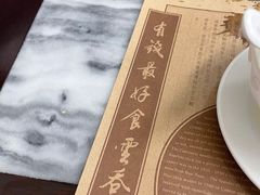 -黄枝记(议事亭前地店)