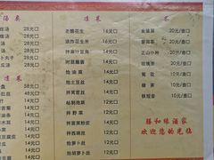 菜单-膳和缘炒鸡店(南门路店)