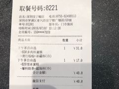 账单-85度C(深圳佳宁娜店)
