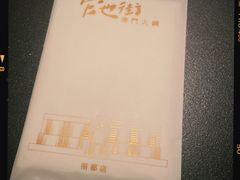 -官也街澳门火锅(新源里店)