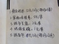 -鬼味烤翅(南锣鼓巷店)