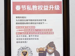 -超级猩猩健身·私教(上海体育场店)