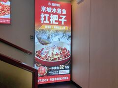-鑫巴蜀小镇 · 水煮鱼专研店(玉桥店)