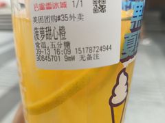 -蜜雪冰城(观音桥步行街店)