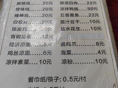 -老丘丘(较场口店)