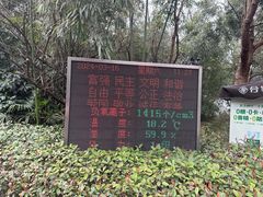 -大蜀山国家森林公园