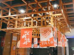 -聚点串吧·北京烧烤(赵登禹路店)