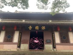 -宁波市保国寺古建筑博物馆