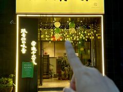 -江南驿·二十余年创意杭帮味(良渚玉鸟集店)