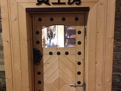 -汤森悠生活文化汤(江宁万达店)