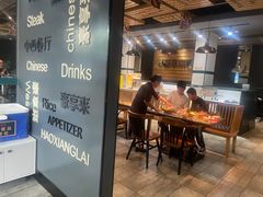 -豪享来牛排(人民店)