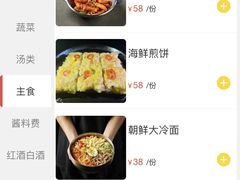 -海之屋韩式烤肉(海棠68环球美食街店)