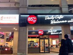 门面-85度C(厦门中华城新店)