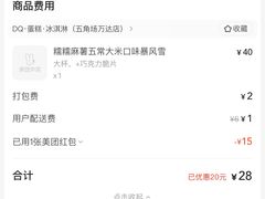 -DQ·蛋糕·冰淇淋(五角场万达店)