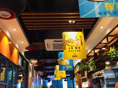 大堂-湘人龙记老长沙米粉(华普国际大厦店)