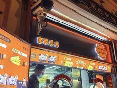 -南楼煎饼(南楼总店)