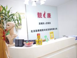 -靓康增发补发假发