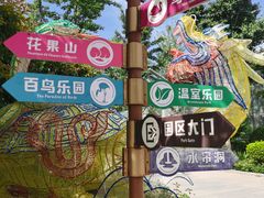 -南宫五洲植物乐园