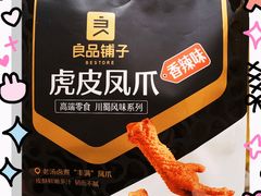 -良品铺子(五角场万达店)