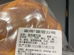 -富贵面包公司(运河店)