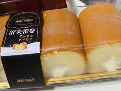 舒芙蕾卷-红跑车HPCBAKERY(汉商店)
