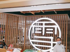 -上关雪東北菜(中房金谊店)