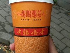 -鸡鸣赐茶(鸡鸣寺路店)