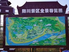 -珲春防川景区