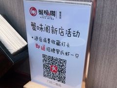 -蟹味阁·蟹黄面(体育西横街店)